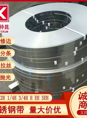 供应S11710 430不锈钢带10Cr17 1Cr17不锈钢卷带 表面2B BA 抛光