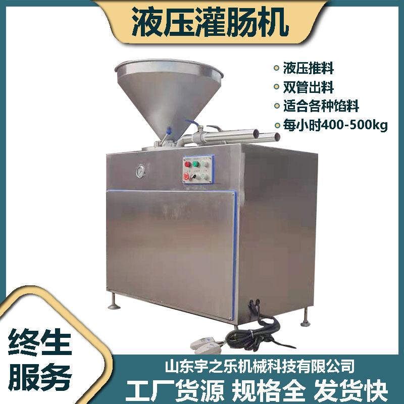 红肠液压灌肠机器 蒜蓉腊肠灌肠机 五花肉肠灌肠机