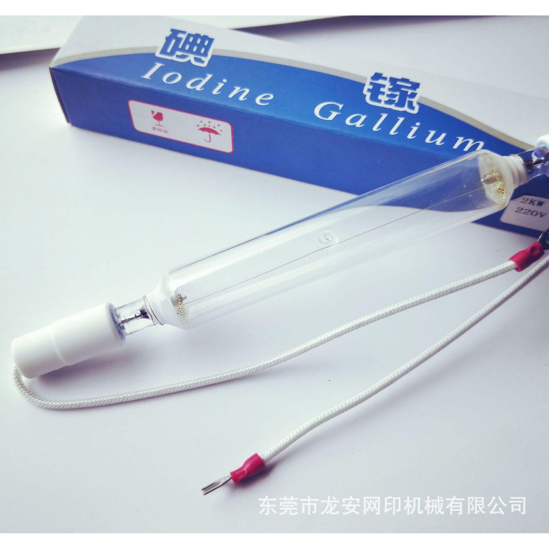 厂家 龙安LA270-3KW紫外线灯管 晒版灯 丝网版曝光灯 碘镓灯
