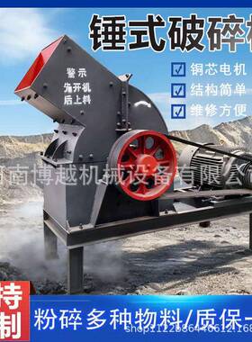 小型移动锤式破碎机煤矸石鹅卵石粉碎制砂机工业石头柴油打沙机