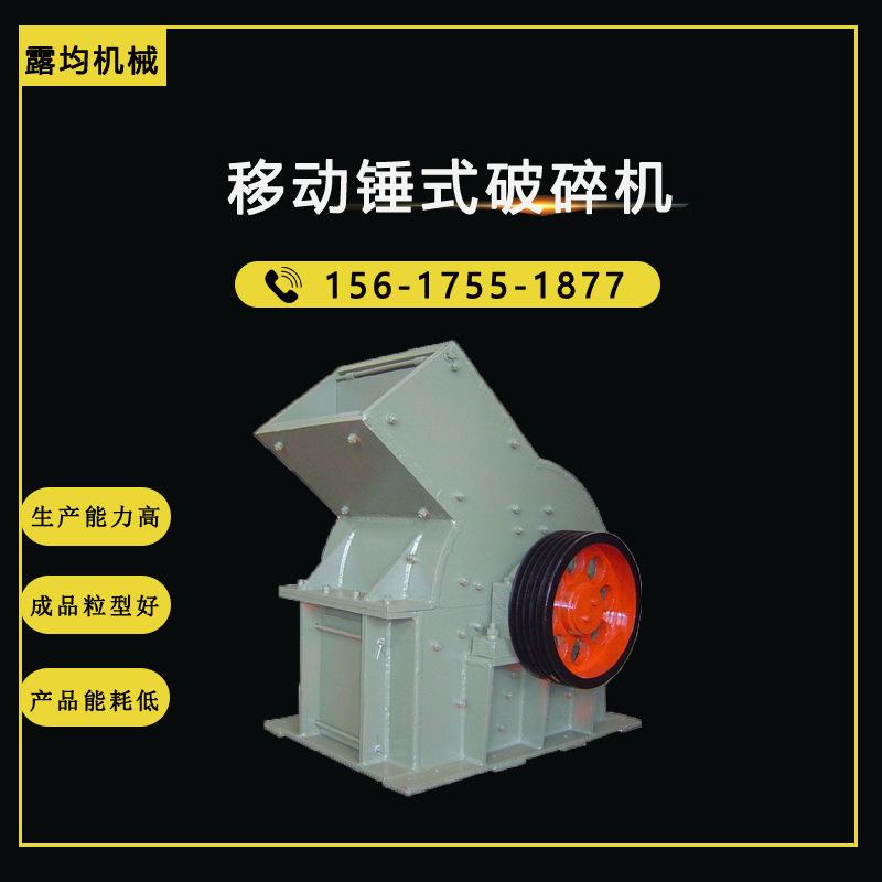 小型炉渣玻璃锤式破碎机 砖头瓦块建筑垃圾破碎设备 锤式破碎机