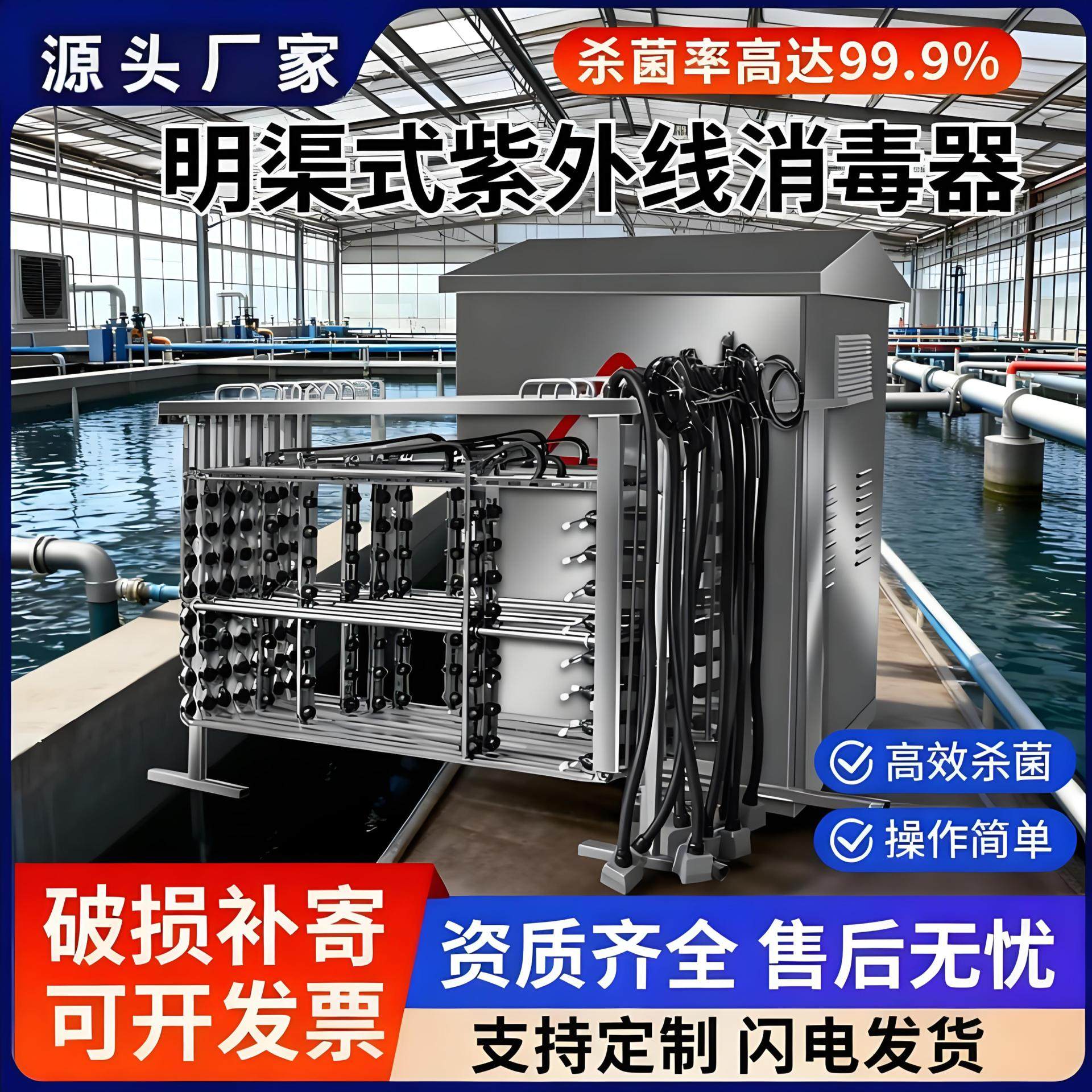 明渠式紫外线消毒器灭菌设备市政污水流量计巴歇尔槽模块排架中压,机械设备,消毒灭菌设备,淘宝优惠券,粉丝福利购,淘宝优惠卷