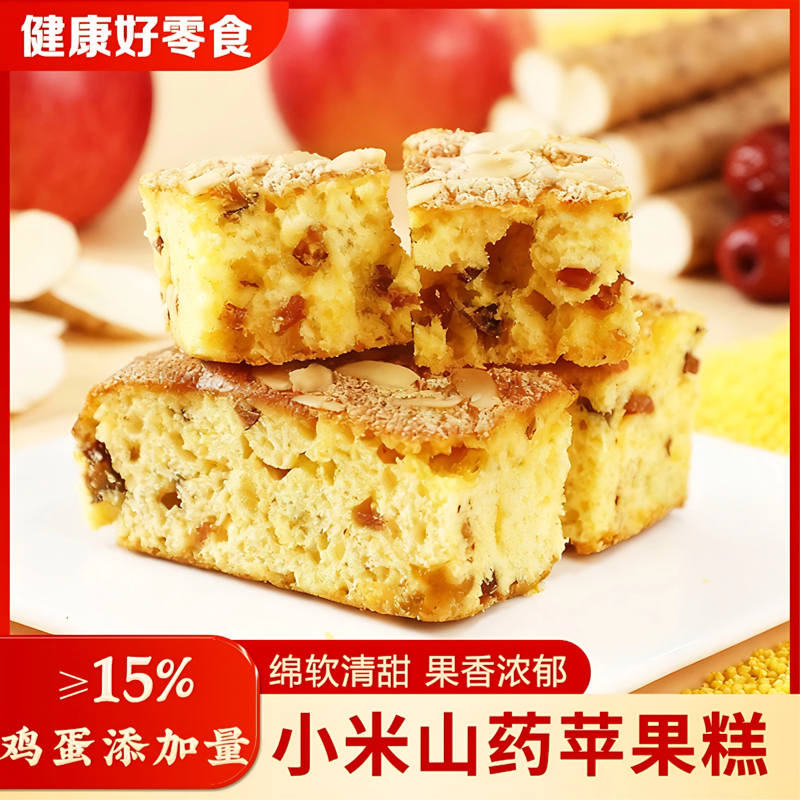 暖胃推荐！小米山药苹果糕营养早餐坚果面包饱腹代餐糕点休闲零食