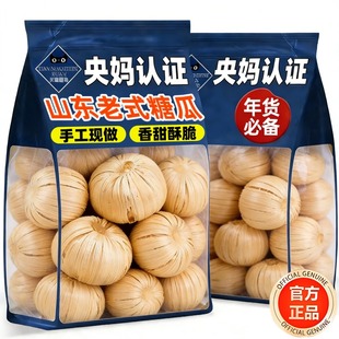 正宗老式糖瓜官方旗舰店山东非遗手工空心麦芽糖陈楼糖瓜怀旧年货