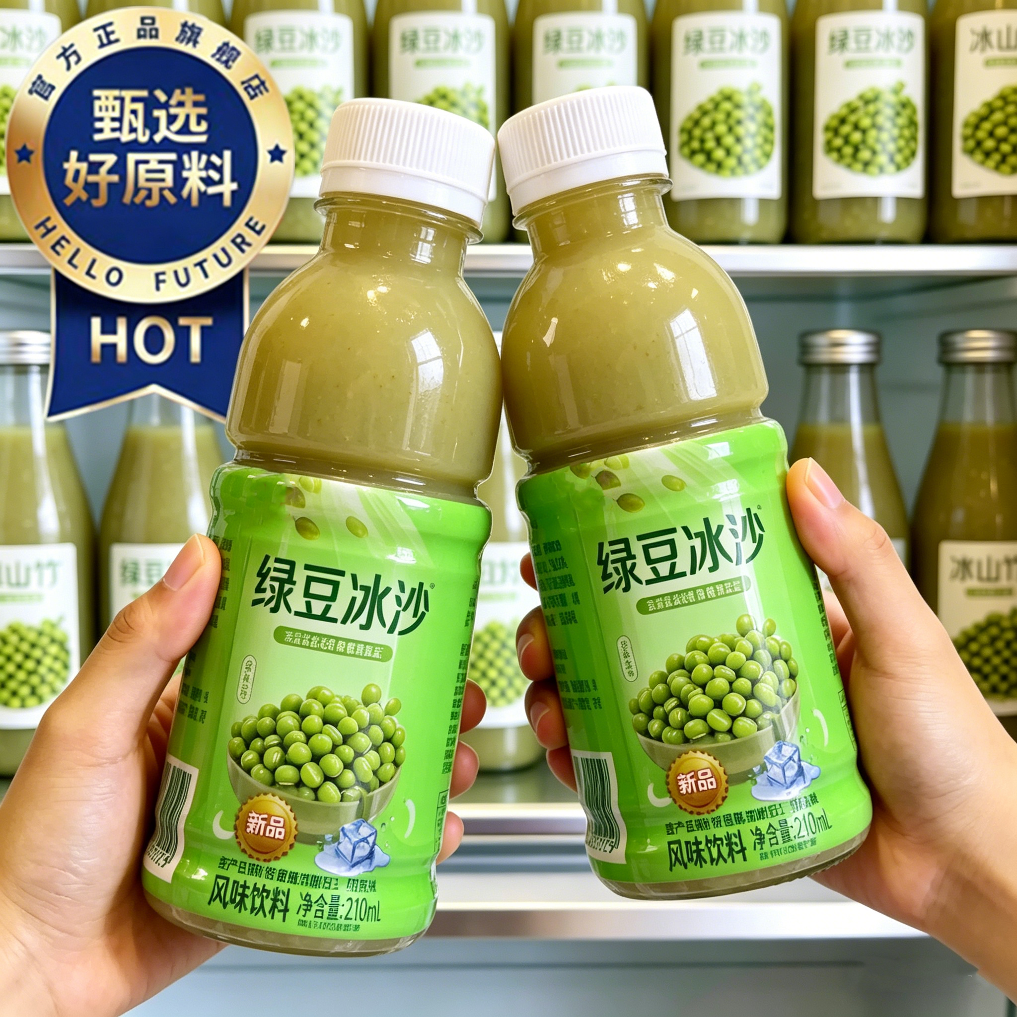 央妈推荐特级绿豆鲜榨绿豆冰沙凉茶饮料夏季解暑商用整箱无添加