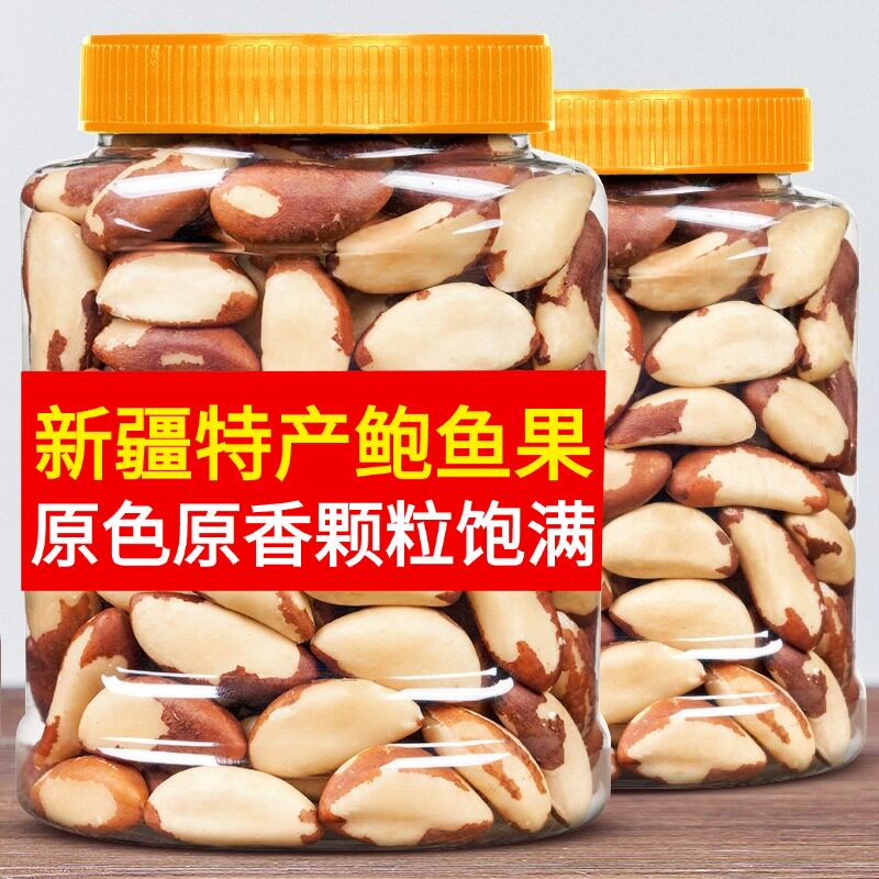 新疆鲍鱼果仁500g罐装原味生巴西坚果仁盐焗熟沙漠果孕妇干果零食图片