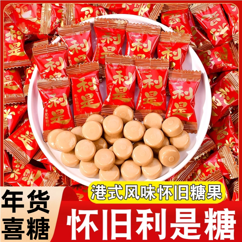 2026新年糖果正品利是糖香港进口结婚喜糖牛奶味硬糖年货零食批发