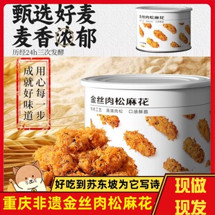 肉松麻花金丝罐装手工麻花杨先生非遗零食追剧解馋零食官方旗舰店