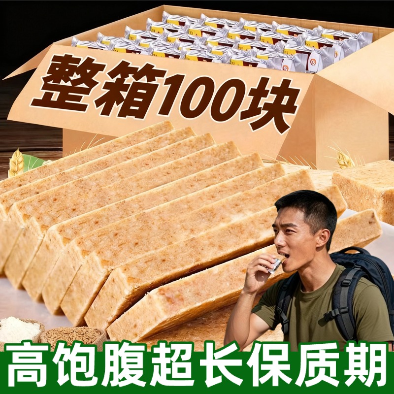 特种兵压缩饼干官方旗舰店正品储备粮独立包装0糖0添加低脂90户外