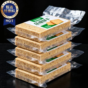 压缩饼干高营养干粮压缩饼干代餐饱腹无糖低脂零食官方旗舰店