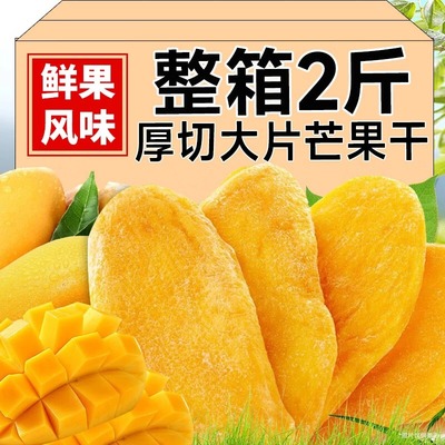 芒果干无糖无添加正宗泰国进口2025新鲜厚切果脯干正品官方旗舰店