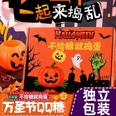 万圣节糖果零食网红爆款2025新款
