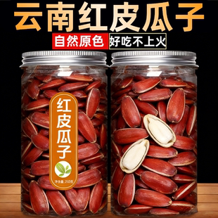 生红瓜子云南红瓜子大颗粒年货零食批发5斤装原味瓜子官方旗舰店