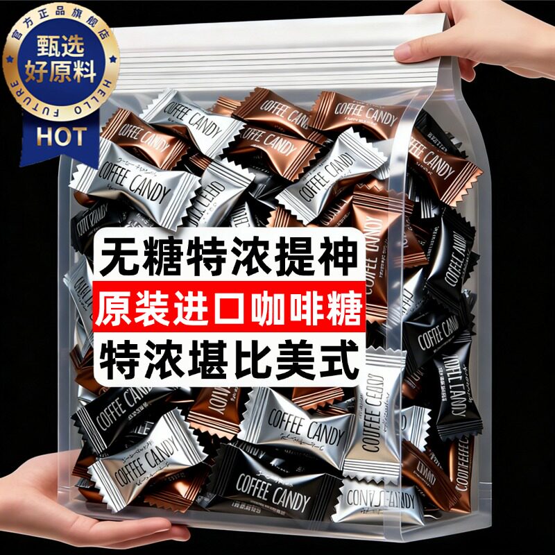 咖啡糖无糖0脂原装进口即食咖啡豆特浓提神醒脑小包装官方旗舰店