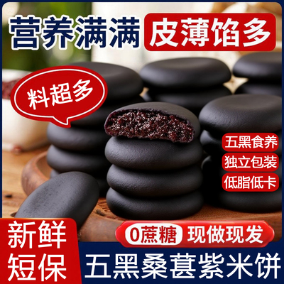 李亚鹏五黑桑葚紫米饼旗舰店面包早餐整箱充饥健康食品无糖面包