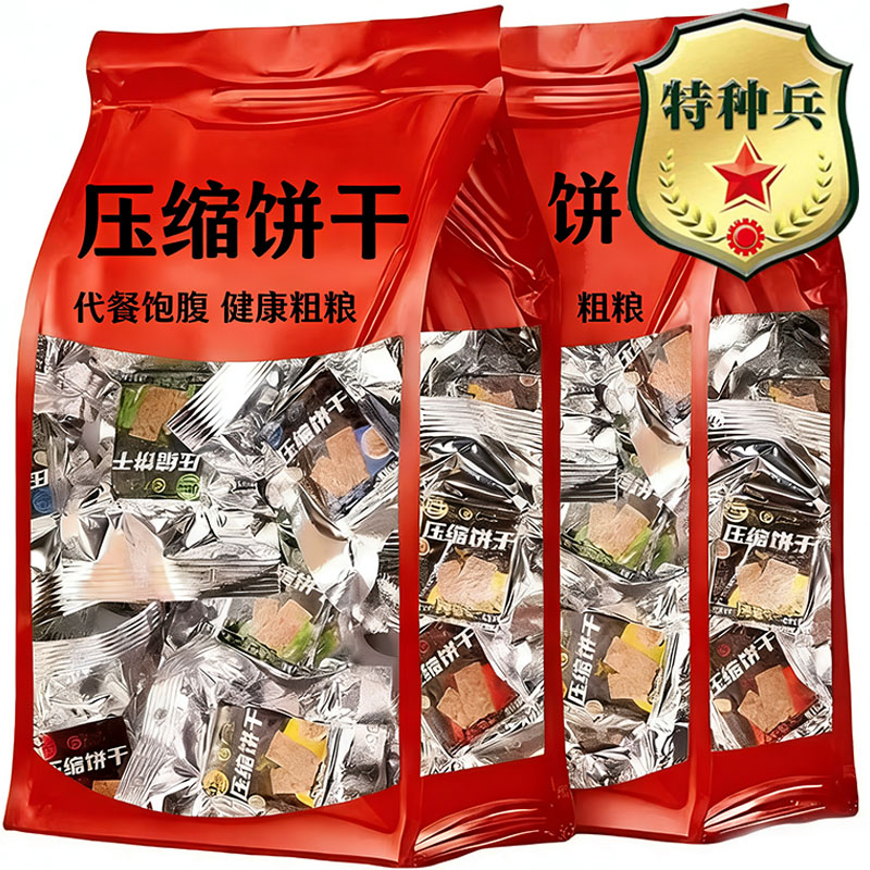 俄罗斯进口压缩饼干官方旗舰店无糖低脂代餐饱腹零食保质期约20年