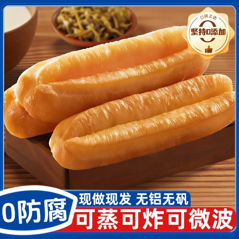 油条半成品早餐家用儿童营养商空气炸锅速食冷冻油炸小吃面点主食,粮油调味/速食/干货/烘焙,油条/春卷,淘宝优惠券,粉丝福利购,淘宝优惠卷