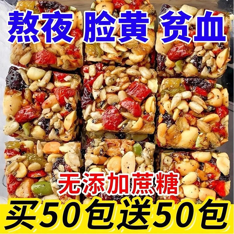 李亚鹏八宝手工切糕官方旗舰店正宗新疆切糕坚果棒传统糕点零食,零食/坚果/特产,坚果制品,淘宝优惠券,粉丝福利购,淘宝优惠卷