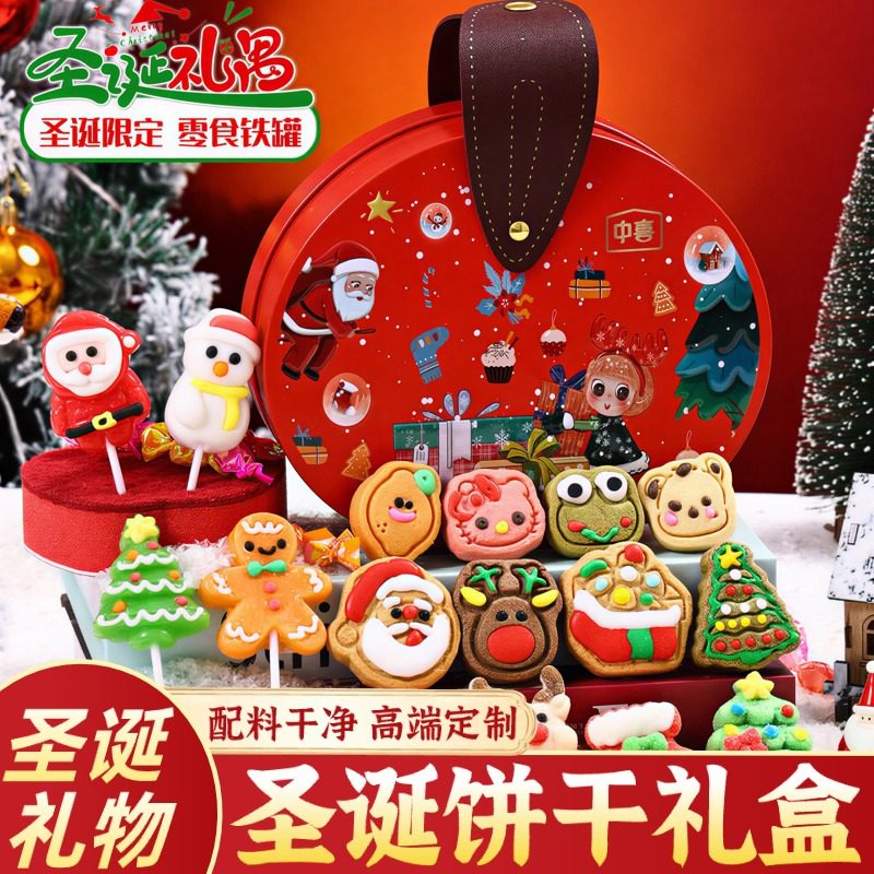 圣诞节饼干糖果礼盒创意饼干棒棒糖棉花糖送儿童男生女孩圣诞礼物