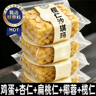 榄仁沙琪玛萨琪玛老式萨其马早餐手工坚果糕点心休闲解馋零食年货