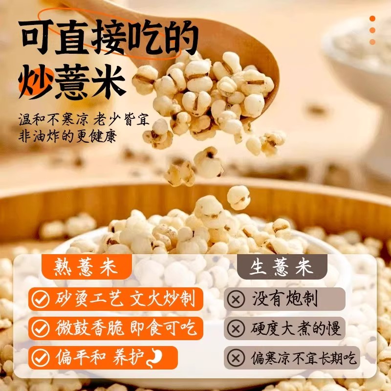 有机竹盐薏仁脆贵州柴火炒薏仁开袋即食爆米花薏米仁脆官方旗舰店