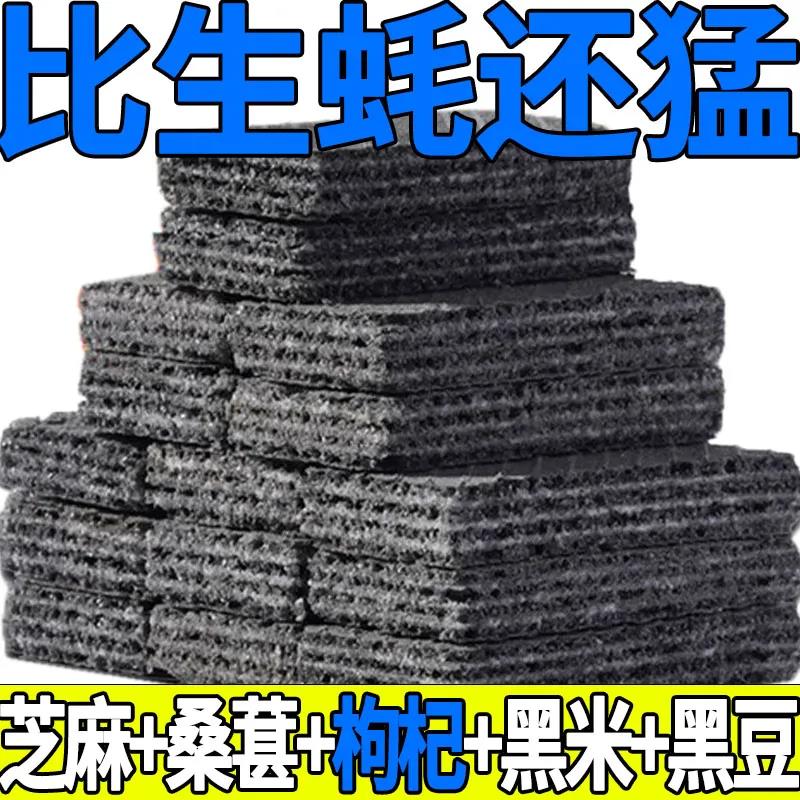 五黑威化饼干无蔗糖黑桑葚黑枸杞黑芝麻粗粮老人孕妇代餐休闲零食