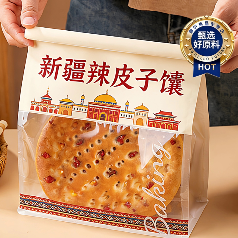 新疆特产辣皮子馕玫瑰花核桃夹心烤馕新疆美食手工烤囊饼零食点心