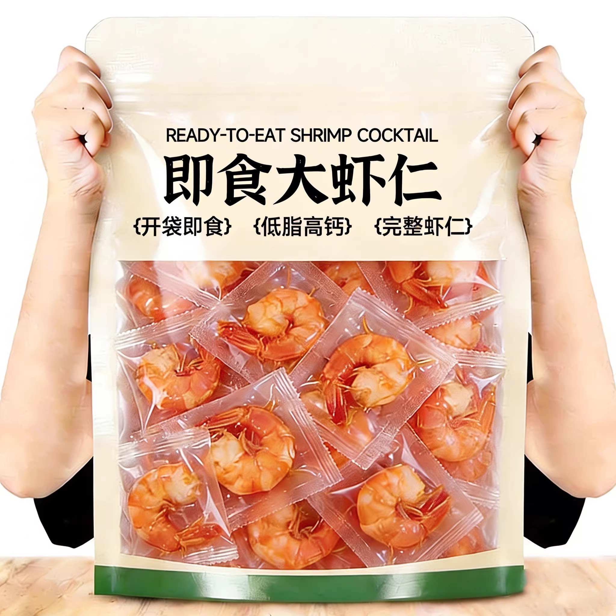 虾仁减脂即食健身低脂高蛋白开袋即食香辣虾肉营养零食官方旗舰店图片