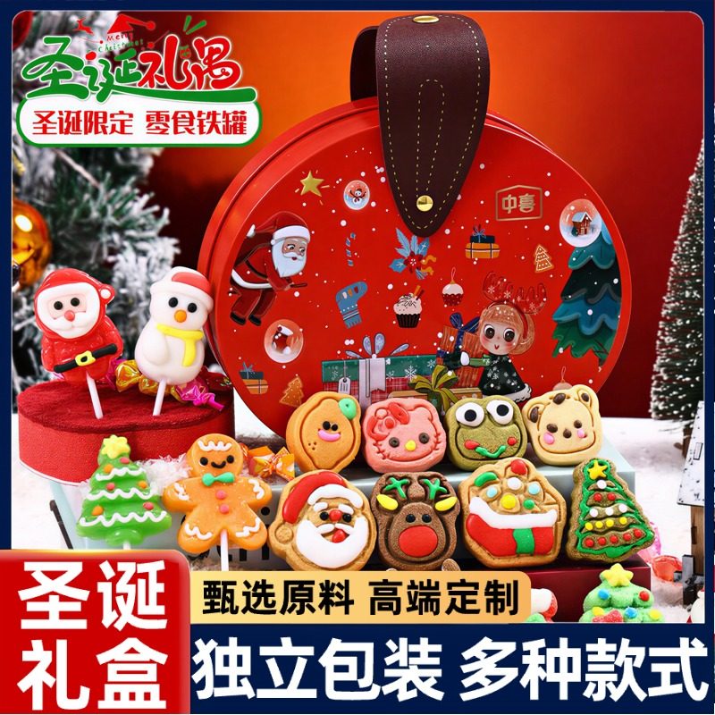 圣诞节饼干糖果礼盒创意饼干棒棒糖棉花糖送儿童男生女孩圣诞礼物