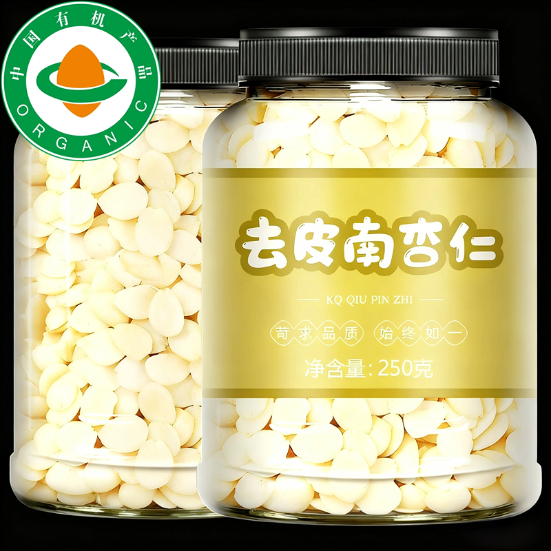 正宗甜杏仁坚果原味无添加杏仁