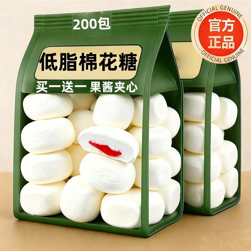 无糖棉花糖官方旗舰店0脂水果味夹心棉花糖软糖独立小包网红零食