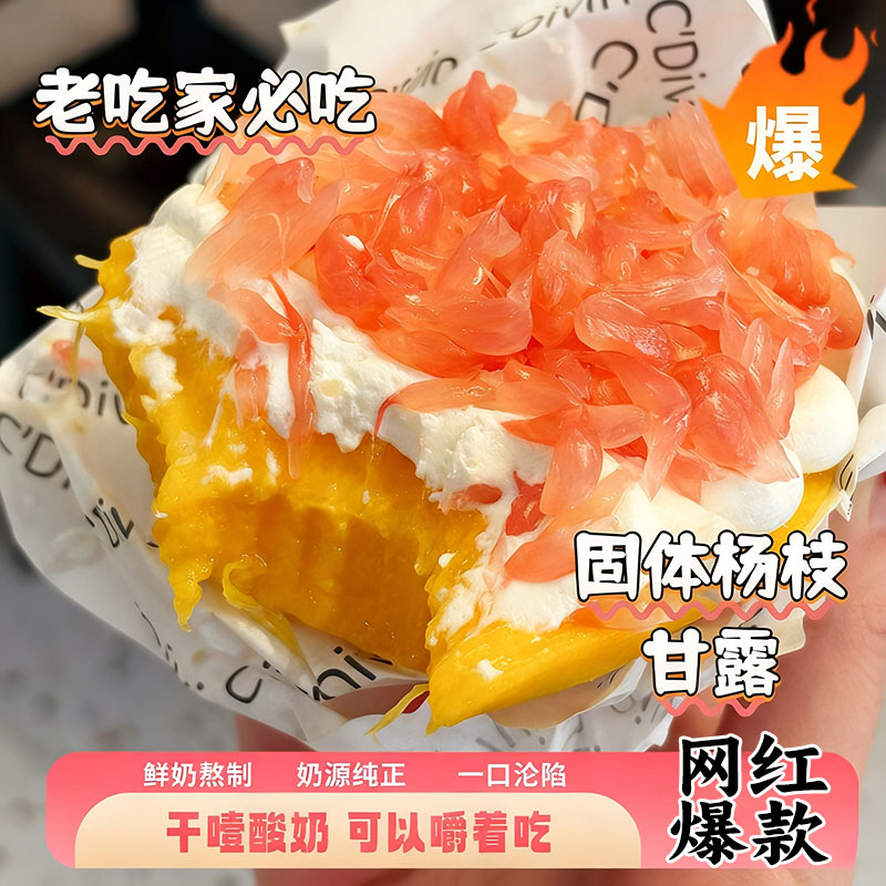 希腊冷萃干噎酸奶正品固体版杨枝甘露网红糖葫芦干奶酪官方旗舰店