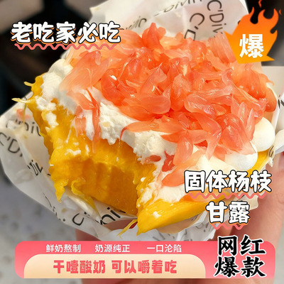 希腊冷萃干噎酸奶正品固体版杨枝甘露网红糖葫芦干奶酪官方旗舰店