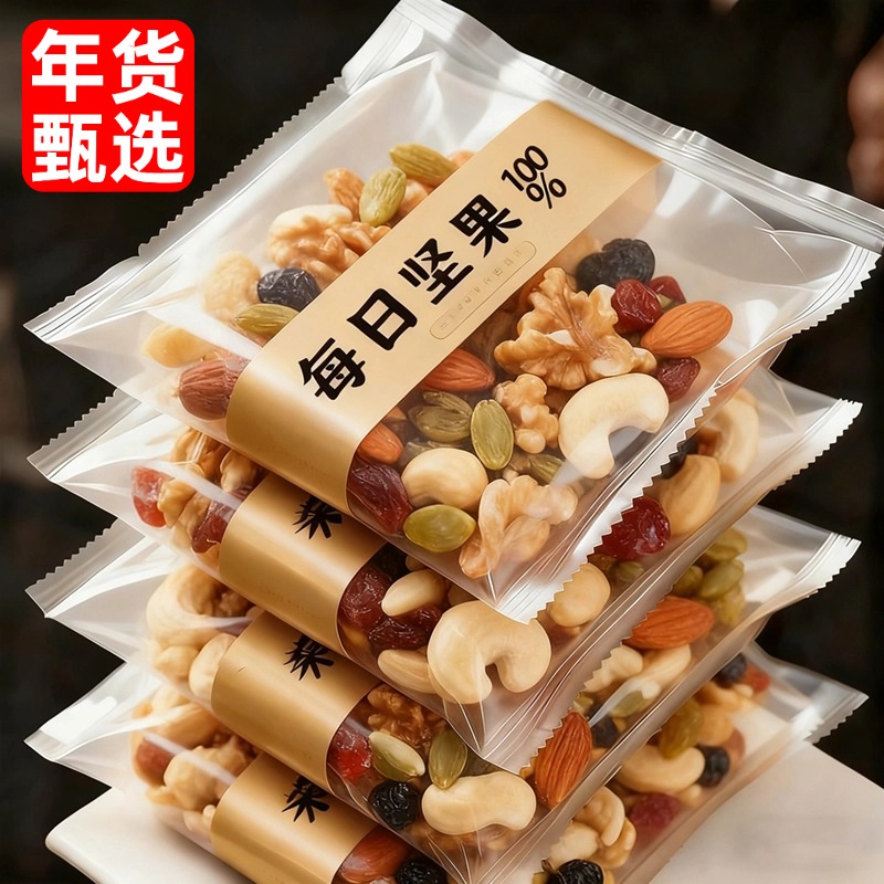每日坚果官方旗舰店正品年货坚果礼盒孕妇专用独立小包装混合果干