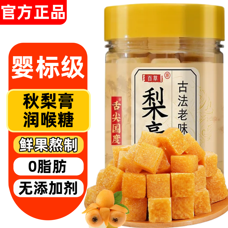 枇杷秋梨膏润喉糖官方旗舰店婴儿级无糖无添加教师护嗓润肺止咳糖