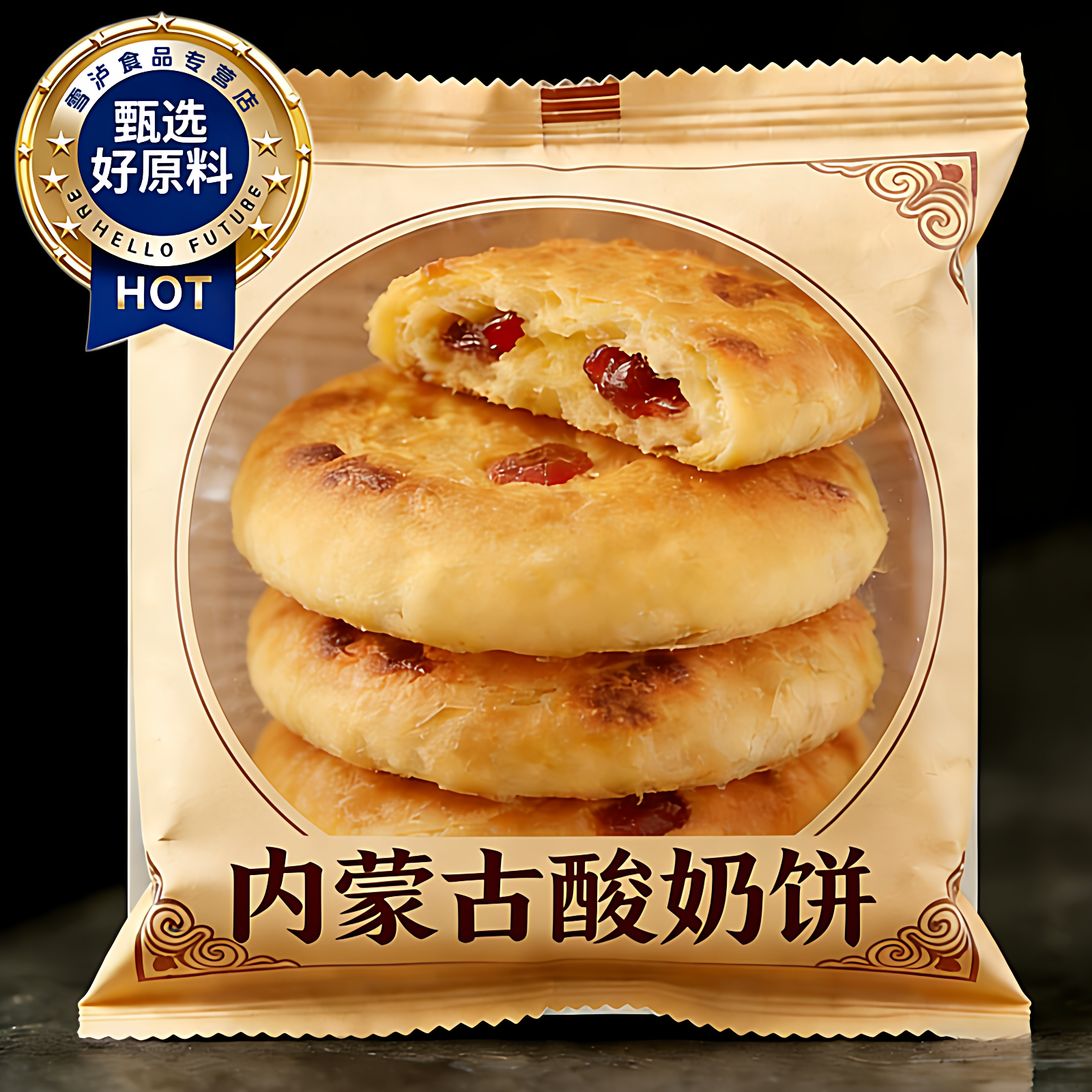 内蒙古特产酸奶饼营养高钙早餐健康糕点下午茶即食代餐零食旗舰店