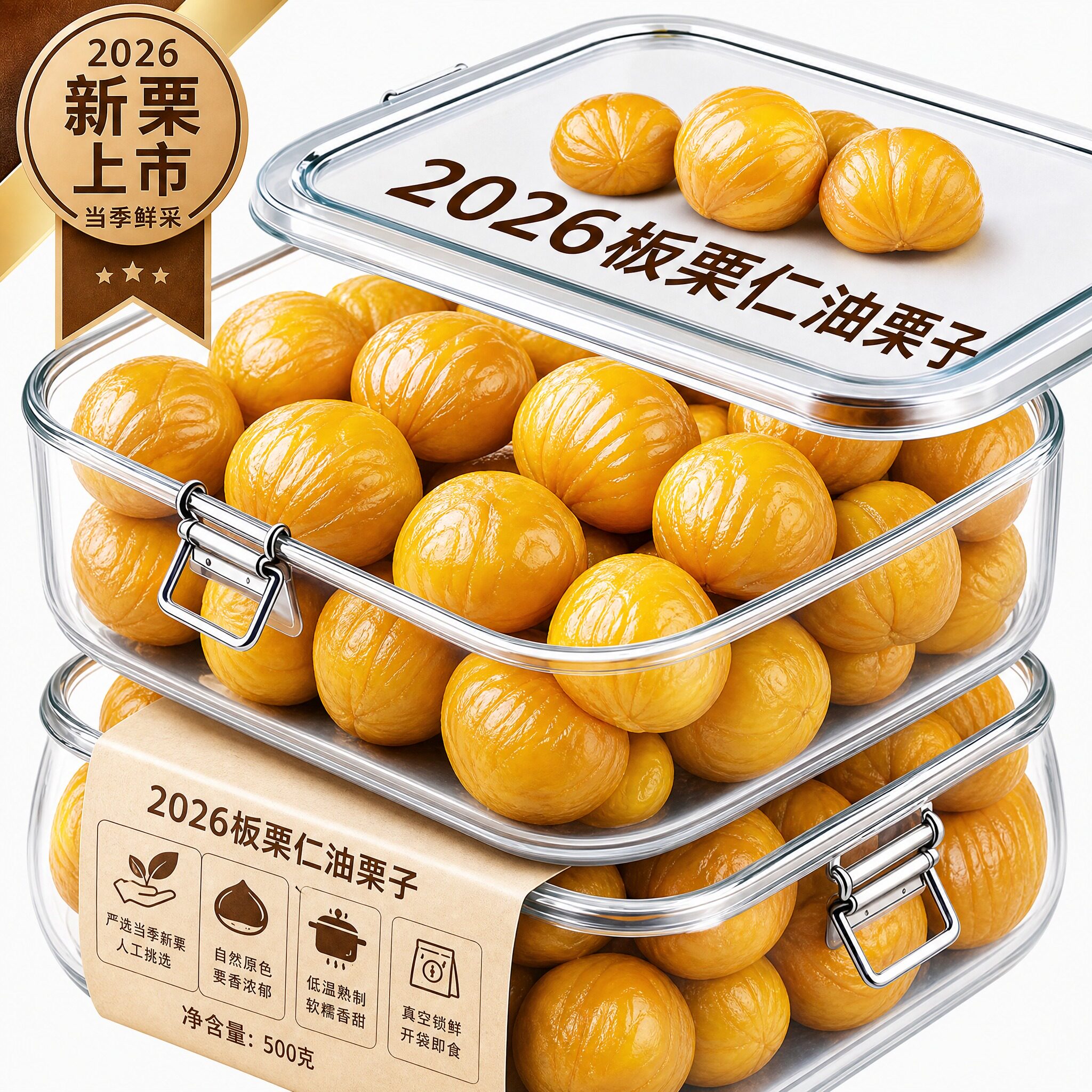 板栗仁油栗子开袋即食小包装无糖无添加熟板栗仁小零食官方旗舰店图片