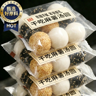 干吃汤圆糯米糍年货礼盒麻薯面包早餐爆浆驴打滚小吃零食糍粑糕点