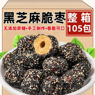 黑芝麻脆枣新疆红枣无核嘎嘣脆枣香酥脆休闲健康营养零食新年年货