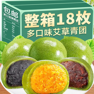 正宗艾草青团蛋黄肉松杭州特产豆沙江西青团子糕点多口味零食小吃