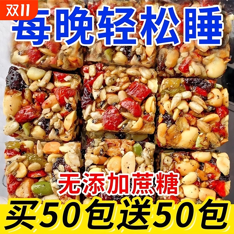 李亚鹏八宝手工切糕官方旗舰店正宗新疆切糕坚果棒传统糕点零食