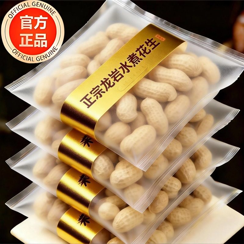龙岩水煮花生晒干原味2025年新货晒干农家白晒花生炒货下酒菜零食,粮油调味/速食/干货/烘焙,花生,淘宝优惠券,粉丝福利购,淘宝优惠卷