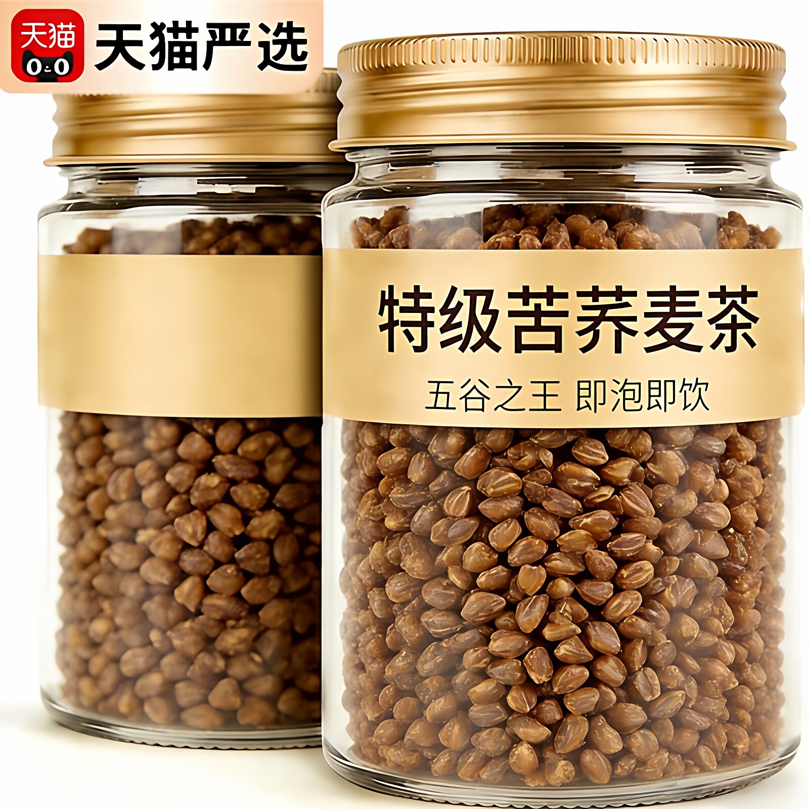 特级5A四川大凉山苦荞茶黄苦荞茶大麦荞茶黑苦荞茶官方旗舰店正品