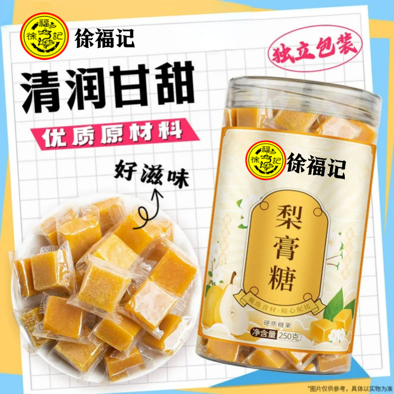 枇杷秋梨膏润喉糖官方旗舰店婴儿级无糖无添加教师护嗓润肺止咳糖