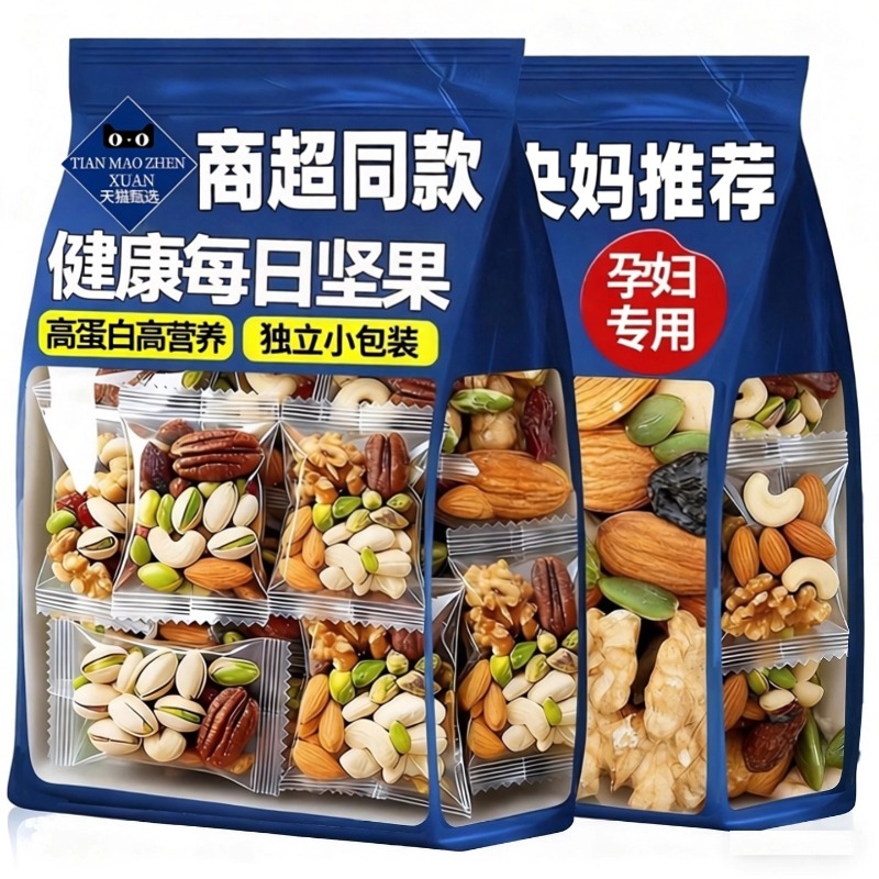 每日坚果官方旗舰店正品年货坚果礼盒孕妇专用独立小包装混合果干