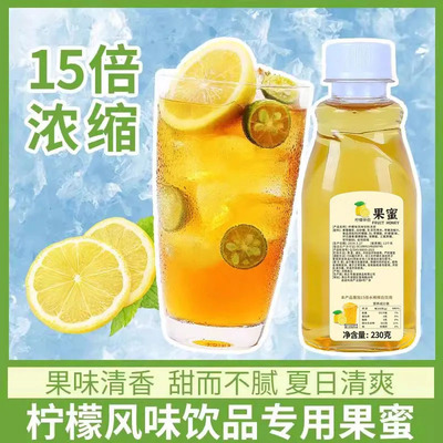 胖東来柠檬水专用果蜜官方旗舰店