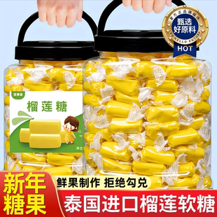 泰国原装 年货 进口榴莲糖奶糖官方旗舰店喜糖水果软糖糖果2026热卖