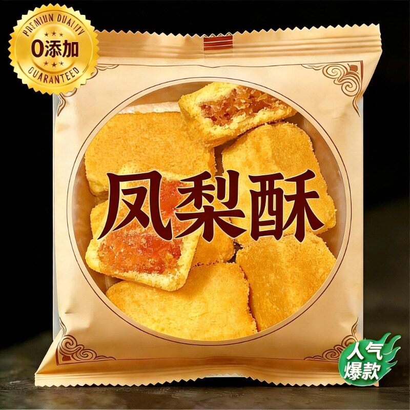 正宗微热山丘凤梨酥早餐代餐台湾原装进口铁盒子凤梨酥官方旗舰店