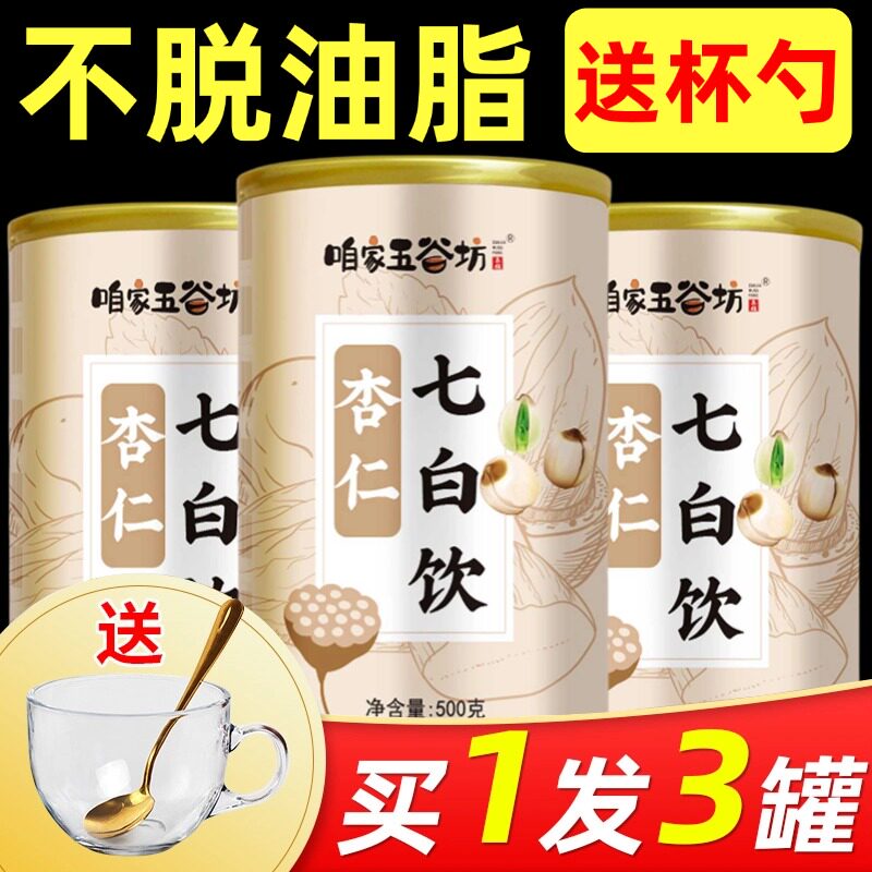 仙叶谷杏仁七白饮官方旗舰店正品营养早餐代餐北京同仁堂药房直售图片