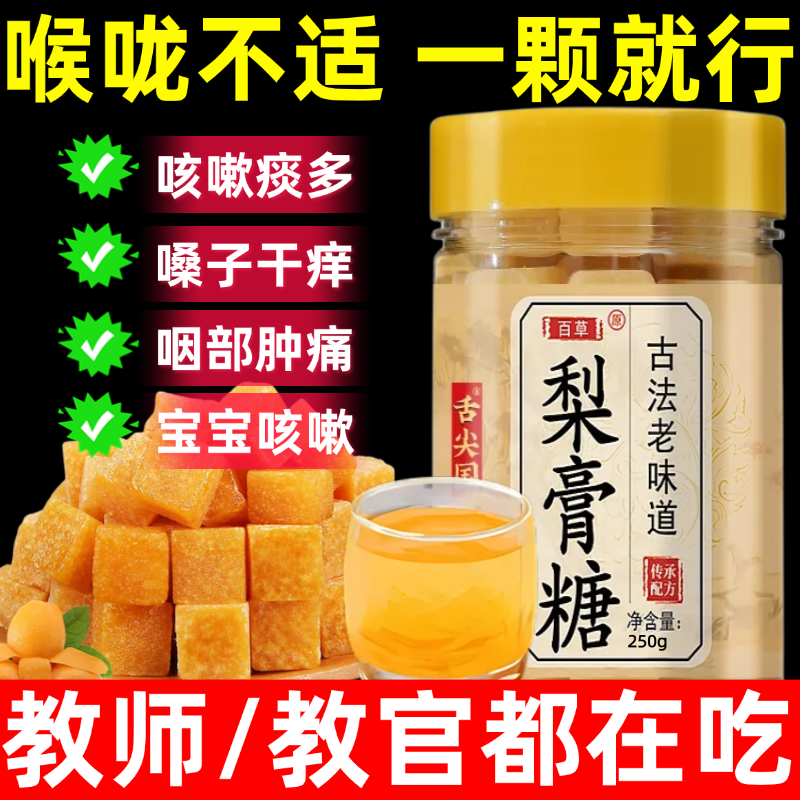 枇杷秋梨膏润喉糖官方旗舰店婴儿级无糖无添加教师护嗓润肺止咳糖